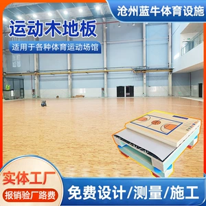 [运动木地板室内 体育馆篮球馆舞台羽毛球馆枫桦木实木运动木地板]