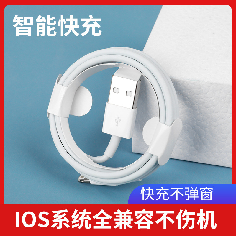 通用数据线适用苹果15iphone14 8p7xs6PD20W快充线1米USB充电线|undefined
