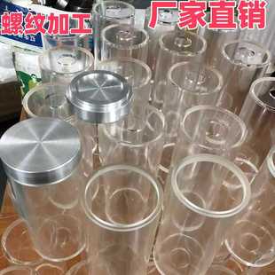 Transparent Acrylic Cylindrical Tube Plexiglass Tube Pmma Hollow Round Tube Diameter 5-1500mm Can Be Processed and Made into Goods