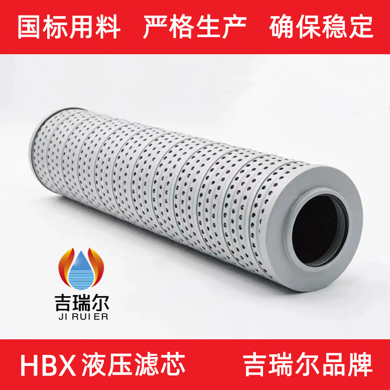 液压油滤芯HBX-400X3×5*10*20*30-Q 高压回油管路过滤器滤芯