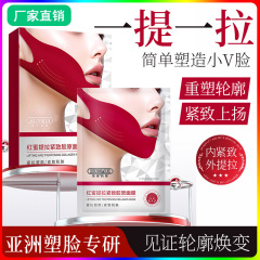 [Tik Tok Hot Style] レッドハニーレッド包帯 V フェイス二重あご耳吊りリフティングと引き締めオリジナル若返りマスク卸売配送