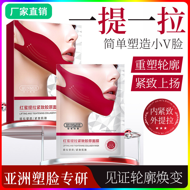 [Tik Tok Hot Style] レッドハニーレッド包帯 V フェイス二重あご耳吊りリフティングと引き締めオリジナル若返りマスク卸売配送|undefined