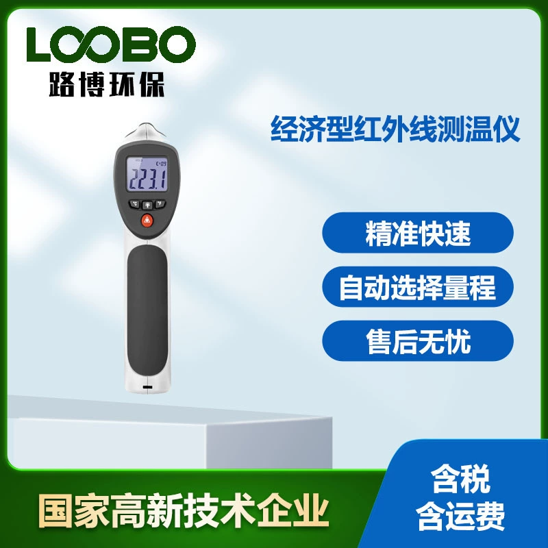 Ручной инфракрасный термометр завод прямая продажа DT-880 высокоточный ручной термометр