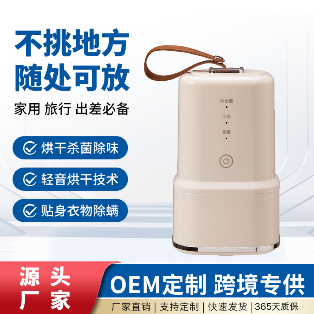 Travel Portable Dryer Clothes Dryer Dormitory Clothes Dryer Mother and Baby Disinfection Household Dryer Household Clothes