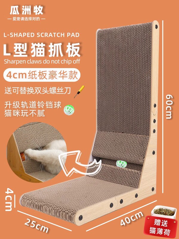 L型猫爪板、耐摩耗性猫用爪とぎ、段ボール製猫爪板、猫のおもちゃ、ペット用品、爪とぎ、耐摩耗性、耐引っかき性|undefined