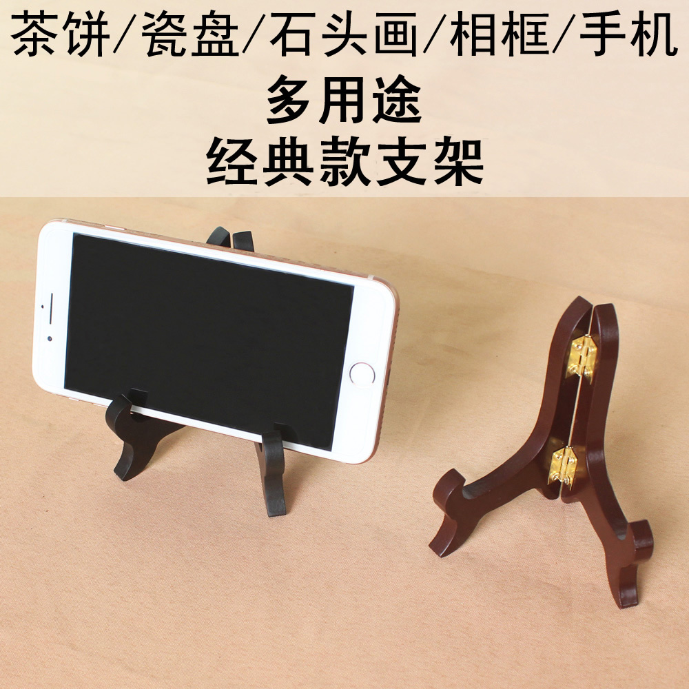 JX55 디스플레이 플레이트 장식 플레이트 브래킷 공예 단단한 나무 사진 프레임 도자기 플레이트 랙 장식품 PUER 티 케이크