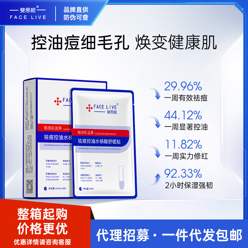 Fiseni Salicylic Acid Acne-Clearing, Oil-Controlling, Water-Oil Balancing, Deeply Hydrating, Moisturizing, and Soothing Mask for Men and Women, Deep Cleansing