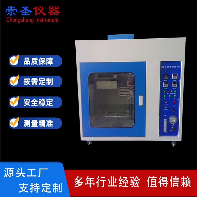 消防头盔阻燃性试验机消防安全帽阻燃测试仪头盔面罩阻燃试验装置