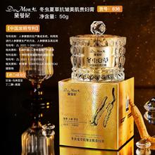黛曼尼冬虫夏草抗皱贵妇膏补水素颜霜面霜保湿女士面部护肤品批发