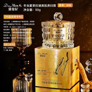 Daimani Cordyceps Anti-Wrinkle Lady Cream Hydrating Plain Cream Cream Moisturizing Women's Facial Skin Care Wholesale