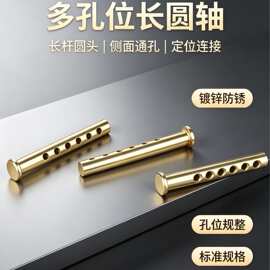 佳奇标准件厂生产的多孔销，六孔销，非标销轴