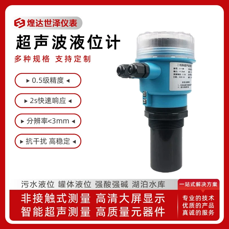 Отдельный цифровой дисплей, антикоррозийный, 485, ультразвуковой измеритель уровня связи, встроенный уровень воды, 4–20 мА, ультразвуковой контроль уровня