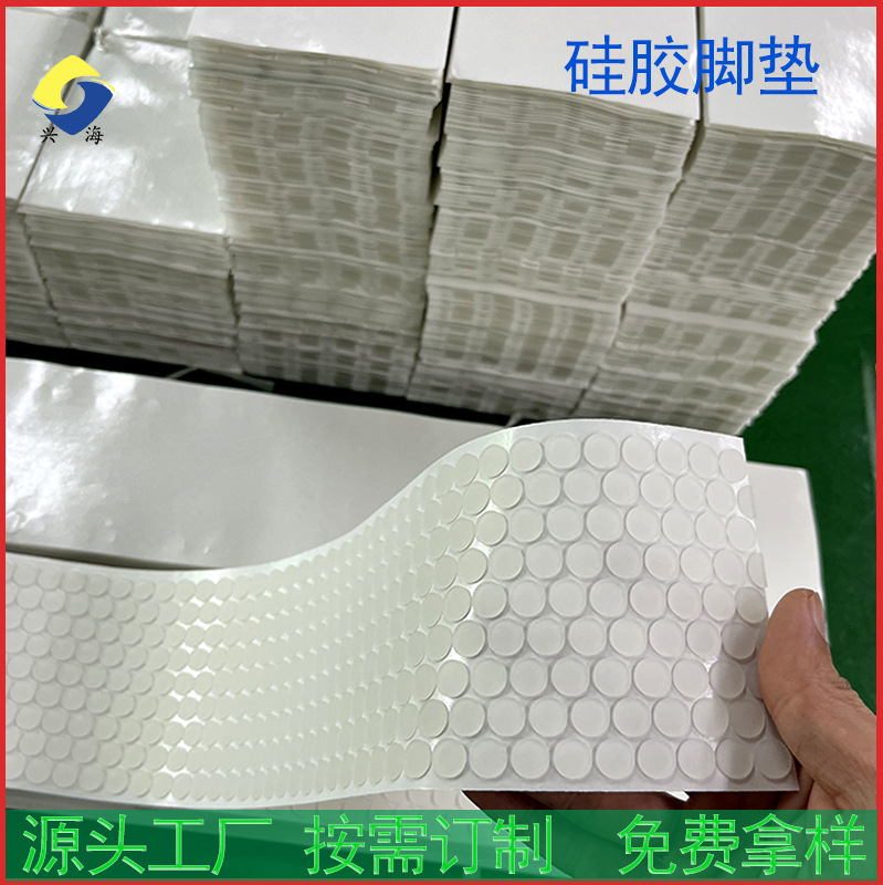 厂家直供透明硅胶垫片支架防滑胶垫网格平面圆形自粘硅胶脚垫