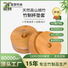 創意竹質杯墊定制隔熱墊圓形防燙組合隔熱茶杯墊批發功夫茶具配件