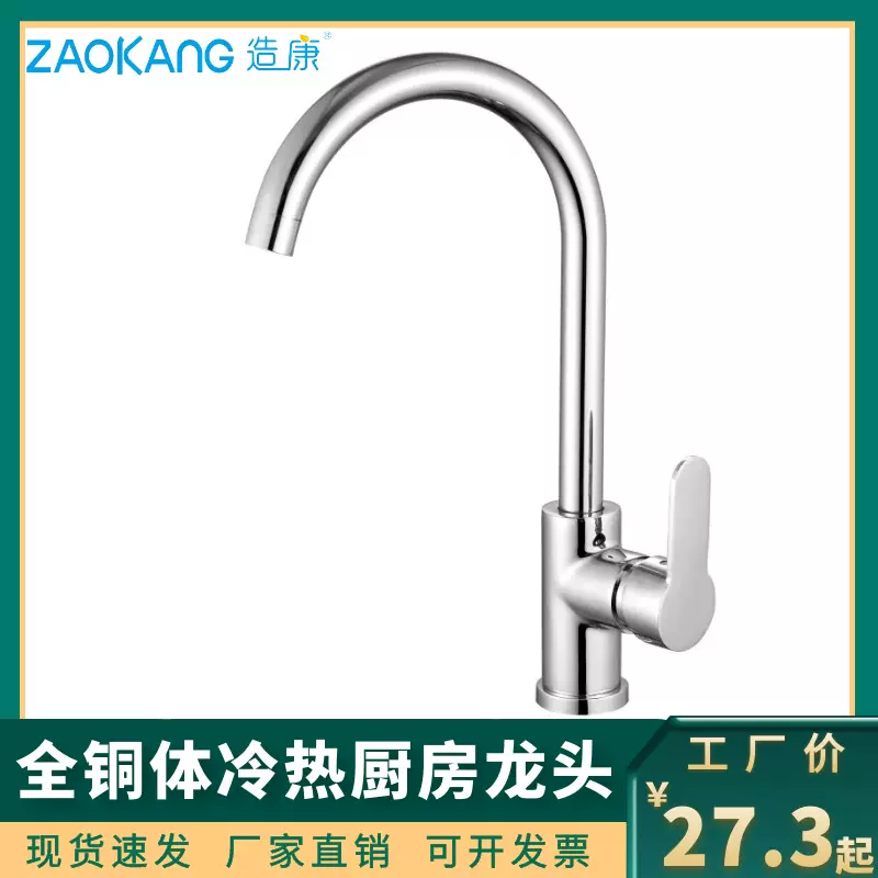 全铜体冷热厨房水龙头洗菜盆龙头304不锈钢防溅万向旋转暖五金