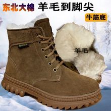 东北零下40雪地靴男款皮毛一体羊毛工装靴加绒特厚保暖棉鞋牛筋底