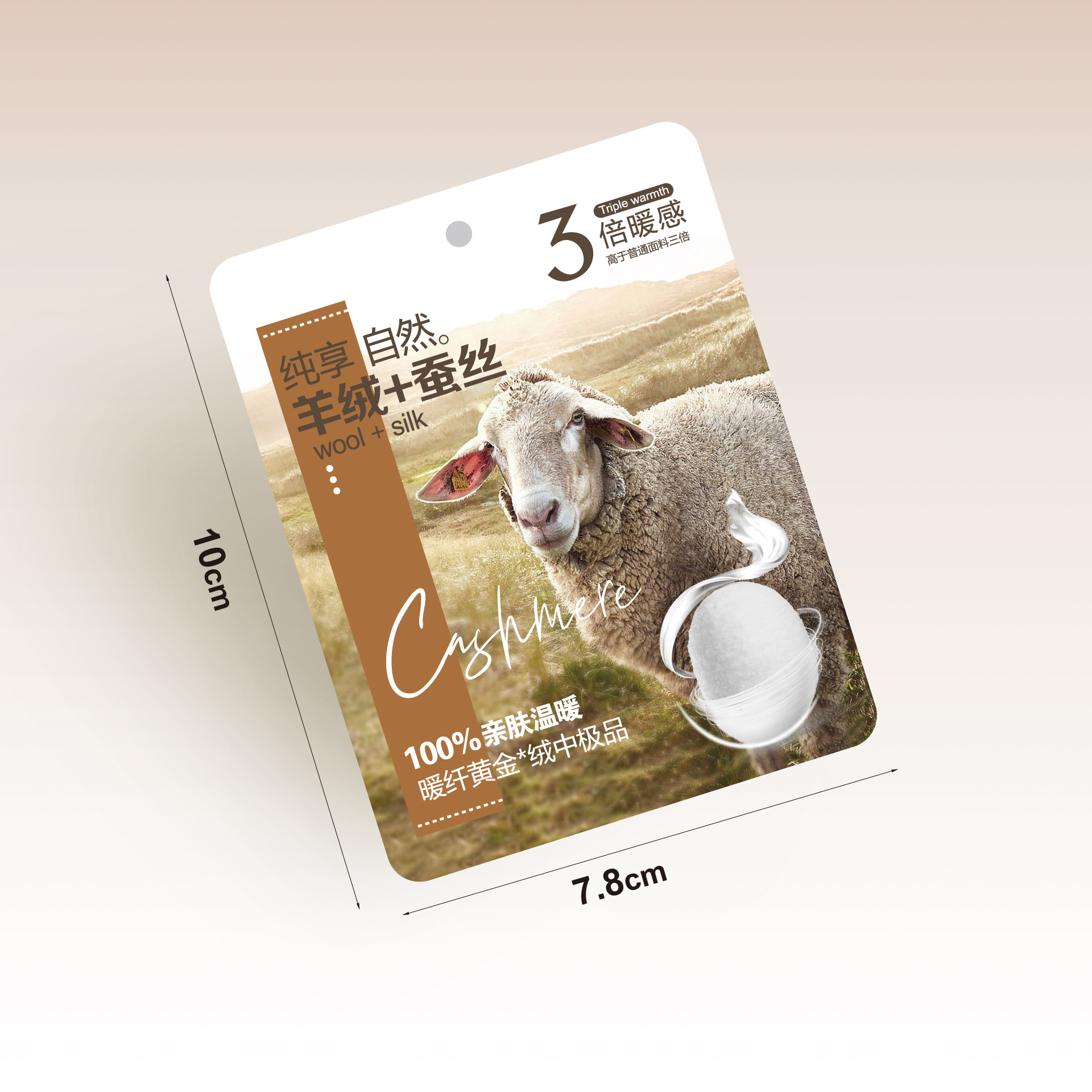 羊绒+蚕丝 吊牌.jpg