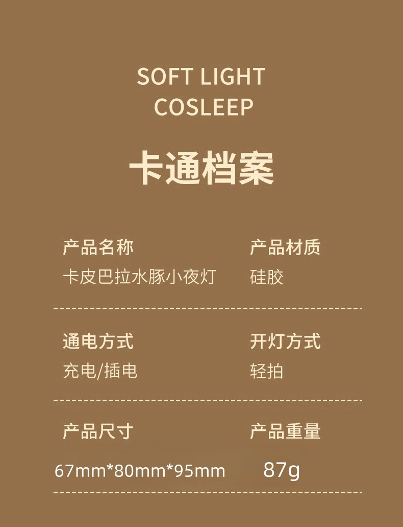 详情09 87g重量.jpg