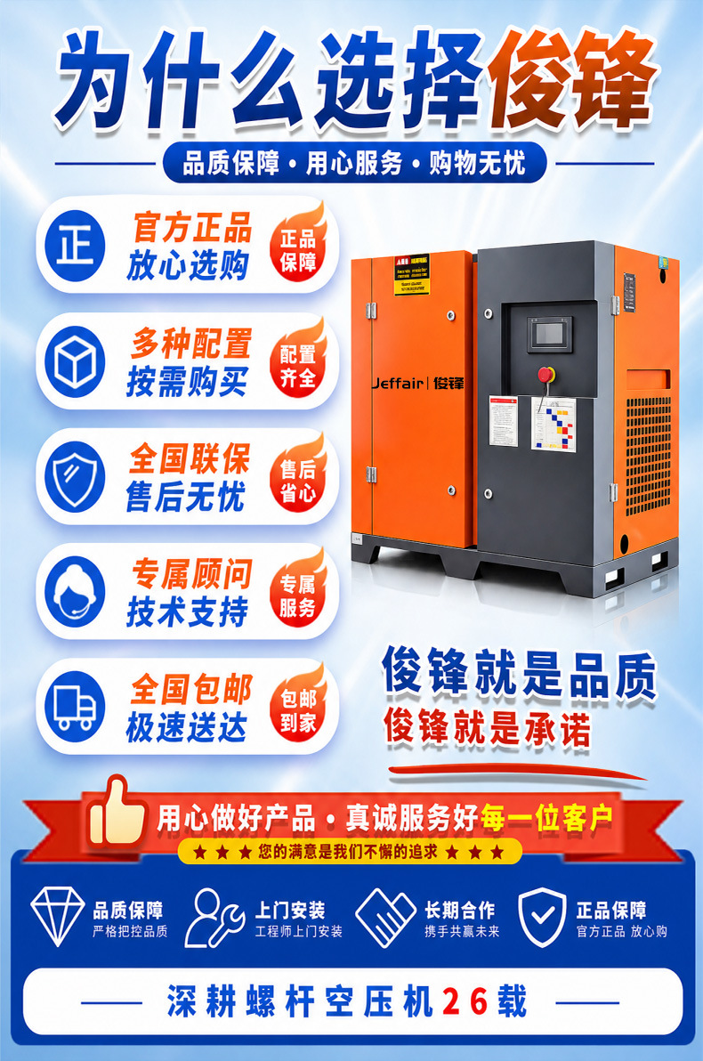Junfeng Air Compressor Silent Energy-Saving Variable Frequency Screw Compressor Industrial 15Kw220V High-Pressure Air Pump Air Compressor