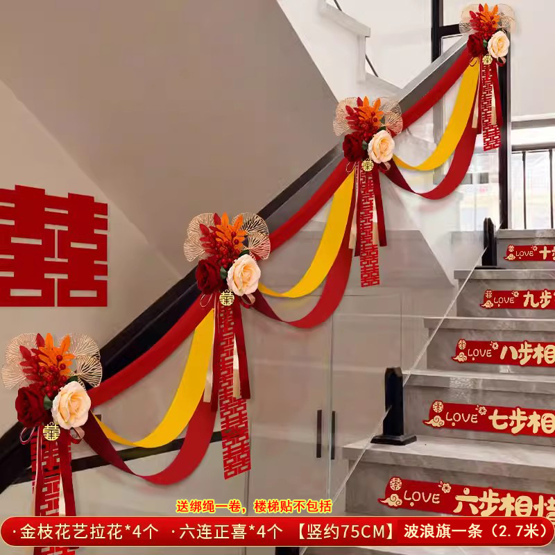 황금가지꽃 4송이 + 샤오류리안팡시 + 물결깃발