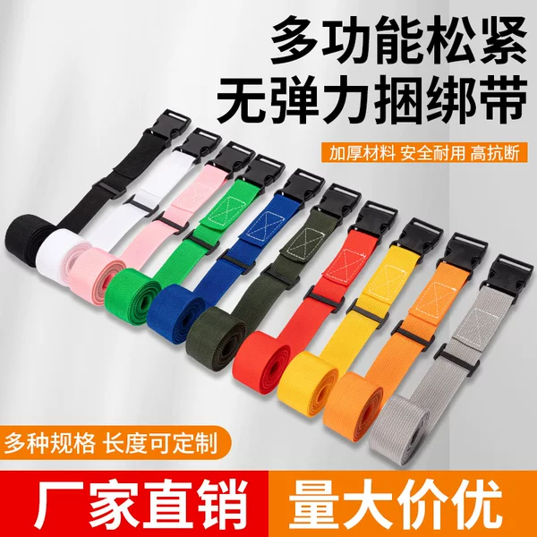 Japanese Buckle Straps, Multi-Specification Fixed Straps, Plastic Buckles, Suitcase Bag Tightening Straps, Polypropylene Webbing