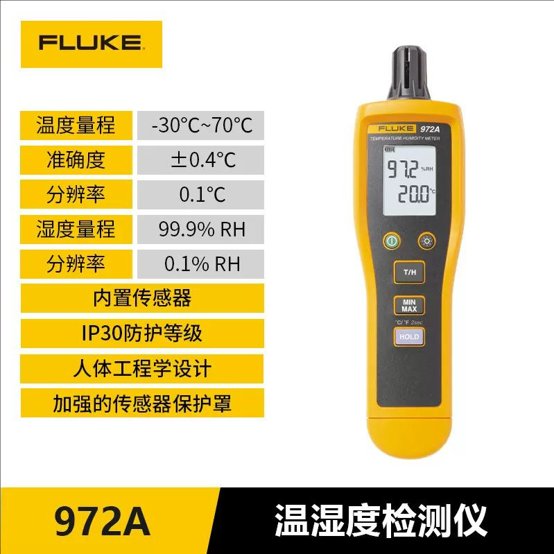 温度湿度計福禄克fluke 971/972a/961a/972b/961c工業露点温度湿度|undefined