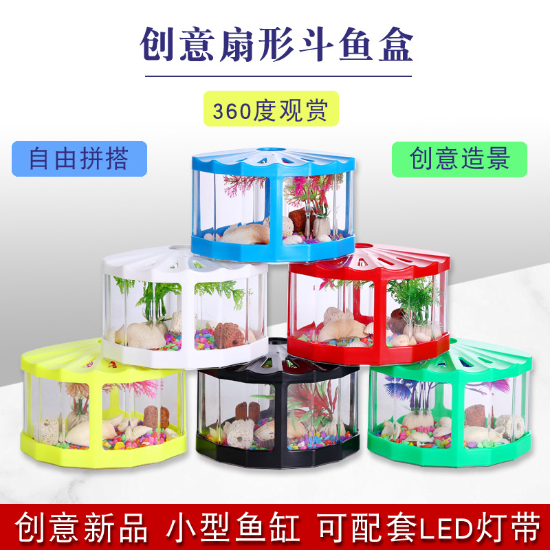 带灯积木斗鱼小型鱼缸微型生态观赏鱼缸塑料鱼缸爬虫盒创意乌龟缸