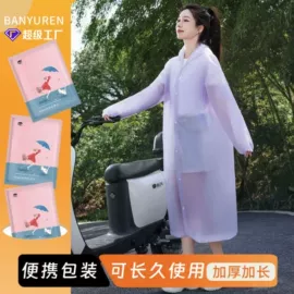 连体雨衣/披;防雨鞋套;其他雨衣