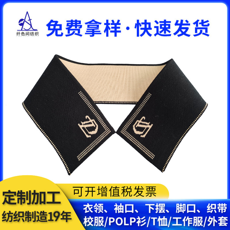 Knitted Double-Sided Jacquard Ribbed Collar in Mercerized Cotton Fabric Suitable for T-Shirt and Polo Shirt Collars, Wholesale from Manufacturer