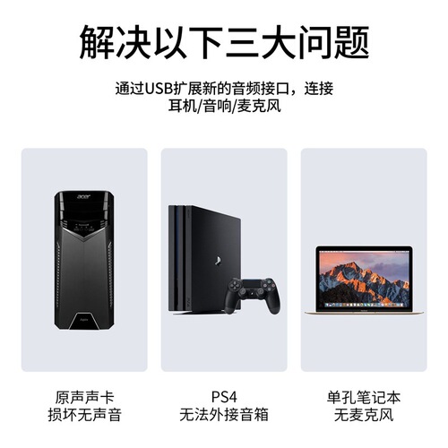 usb sound card 3.5mm headphone microphone two-in-one driver-free laptop external sound card audio live broadcast