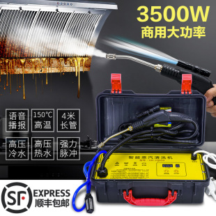 High pressure and high temperature steam cleaning machine household and commercial all-in-one range hood home appliance air conditioning cleaning machine equipment