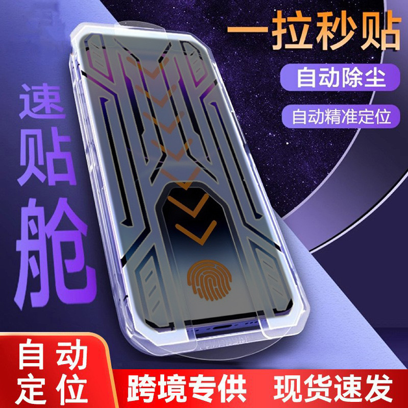 Aplicable a Apple 17 / 16pro película de endurecimiento iphone 15 / 14 / 13 segundos pegado sin polvo 15 película de endurecimiento de teléfonos móviles 12