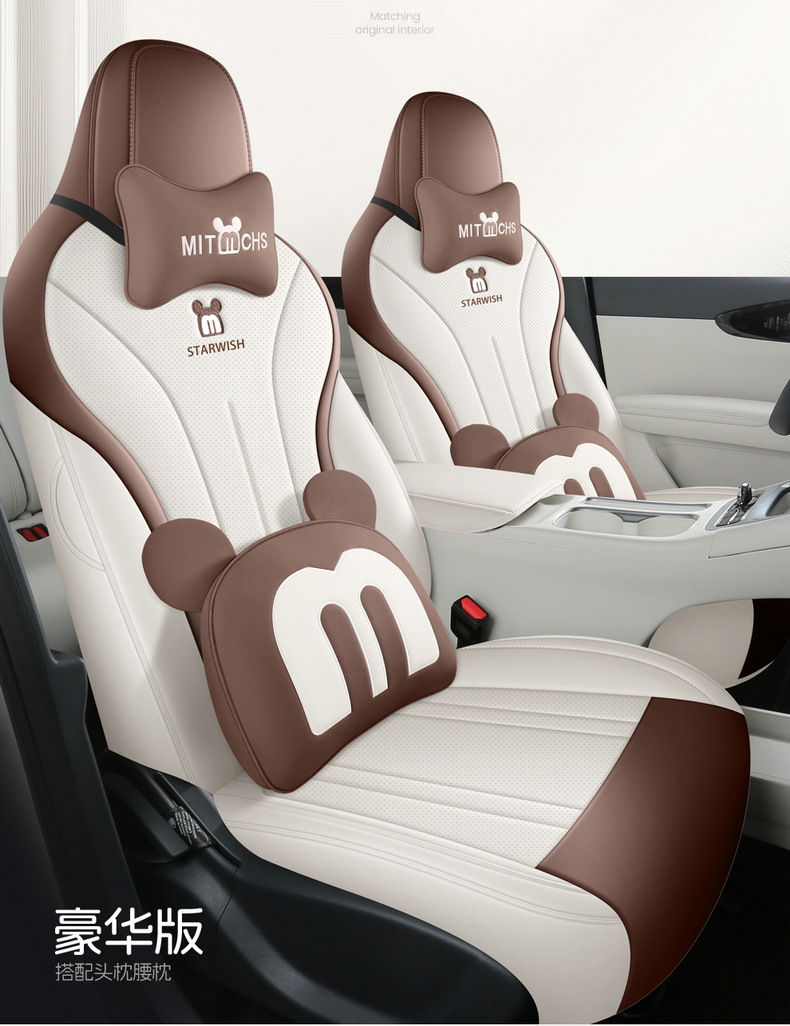 2025 Star Wish up Special Car Seat Cover Free Version Exploration Version Youth Version Dream Version Four Seasons All-Inclusive Seat Cushion