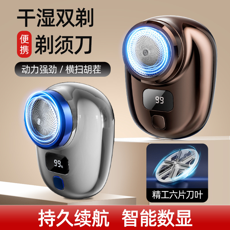 New Electric Mini Shaver Rechargeable Travel Portable Men's Shaver Men's and Women's Shaver Epilator