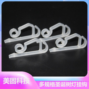 Multi-specification model Christmas tree light hook Christmas colored light hook accessories plastic light hanging plastic hook