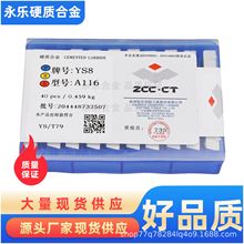 ����Ӳ�|�Ͻ����܇��Ƭ���ӵ��^ YW1 YW2 YG6 YG8 YD15 YS8 A116