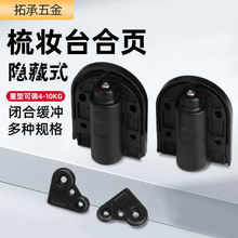隐藏式梳妆台缓冲阻尼门铰链合页下翻翻盖式重型可调节化妆台合页
