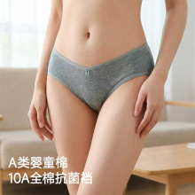小v腰新疆纯棉女士内裤a类100全棉抗菌裆少女生款式纯欲三角内裤