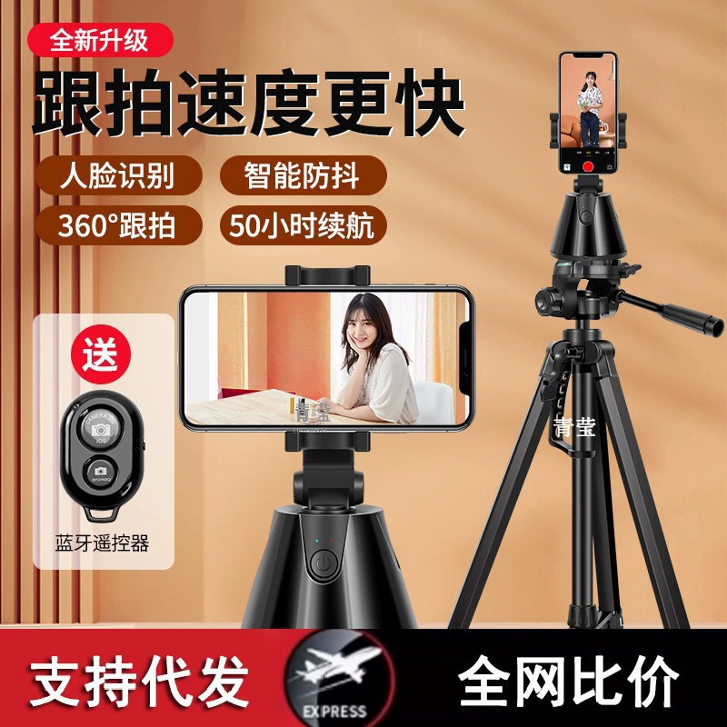 Сотовый телефон сотовый телефон стабилизатор сотовой связи автоматический стабилизатор интеллектуальный автоматический автоматический отстреливание артефакт 360 градусов