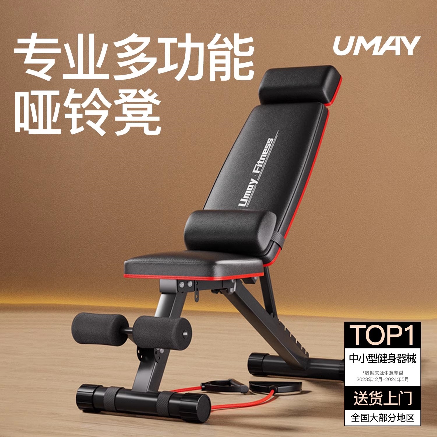 Dumbbell Bench, Bench Press, Sit-Up Machine, Fitness Equipment, Home Chair, Multi-Functional Professional Board for Men