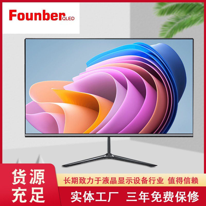 HD computer monitor 22 inch 24 inch 144Hz curved surface 27 LCD screen game monitoring PS4 wall mount 20