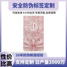 防伪标签定制刮刮银涂层防伪标会员卡券防伪码追溯溯源安全标签贴