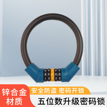 自行车锁防盗锁便携钢缆锁钢丝锁5位密码锁山地车锁单车时尚便携