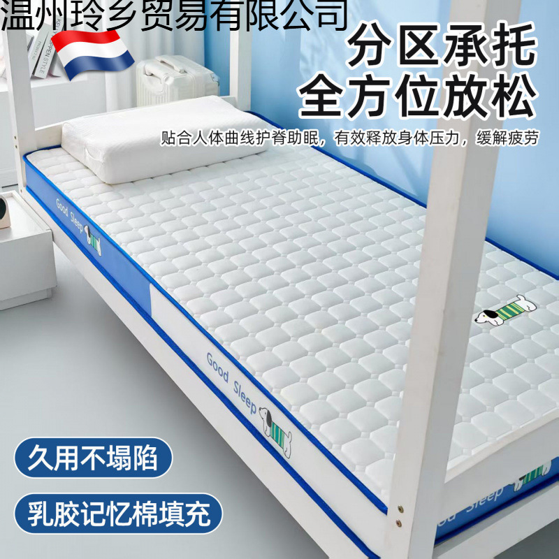 Thickened Student Dormitory Memory Foam Mattress Latex Cushion Single 1.8m Tatami Rental Home Bedding
