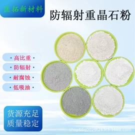 非金属粉末;其他非金属;石英