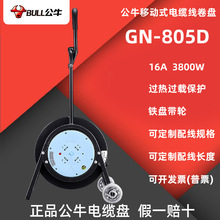 公牛移動式電纜線盤GN-805D全鐵盤帶輪大功率帶開關過熱保護