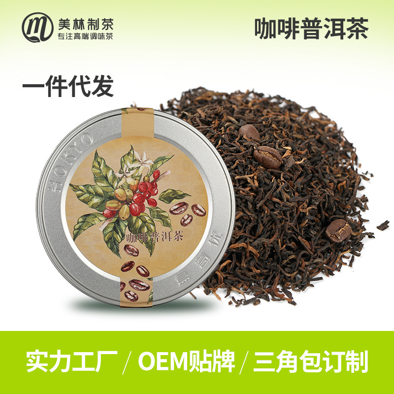 【30G Canned】Wholesale Tea Bags Sugar-Free Coffee Pu'Er Tea Ripe Pu'Er Health Tea Fruit Tea Flower Tea