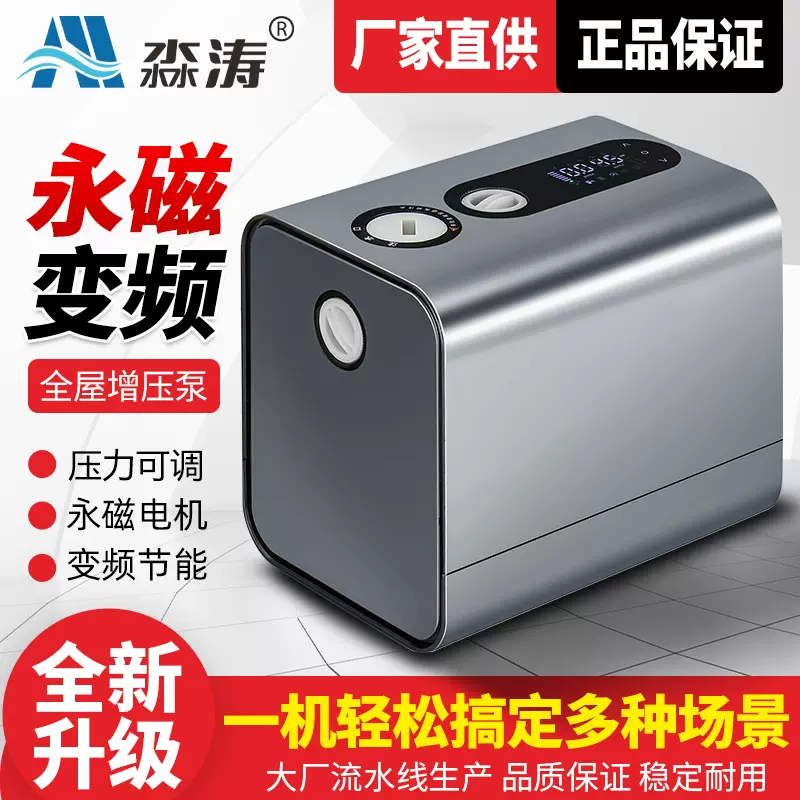 定制变频增压泵热水器花洒冷热水自来水全自动加压泵抽水泵永磁泵