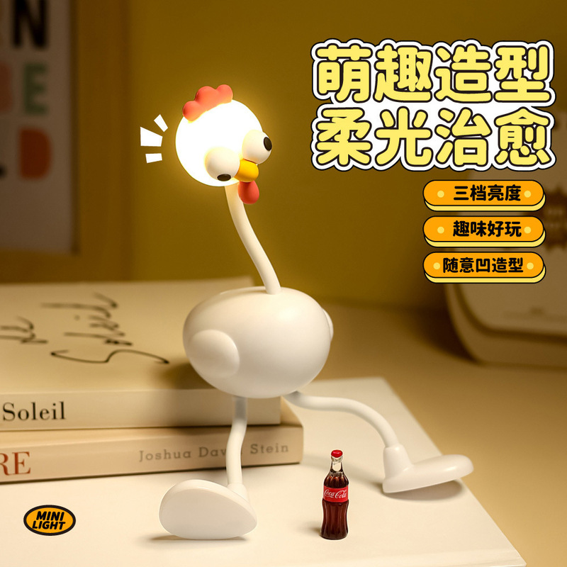 新款创意搞怪小鸡迷你小夜灯学生桌面氛围灯摆件夜晚学习台灯批发|undefined