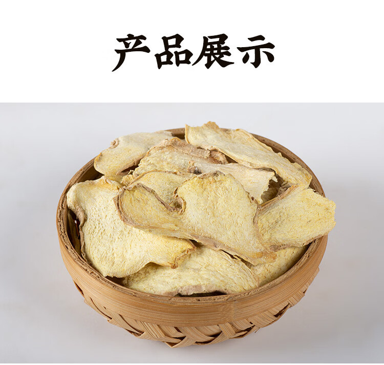 Dried Ginger Slices Gan Jiang 500g Yunnan Edible Old Ginger for Tea Soup and Foot Soak in use